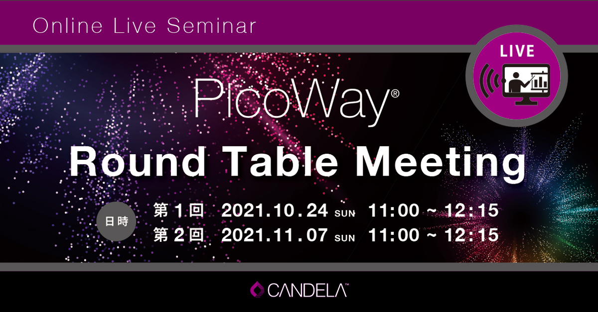 PicoWay Round Table Meetingオンラインセミナー第1回