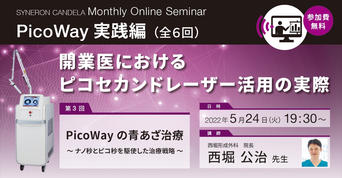 セミナーバナー