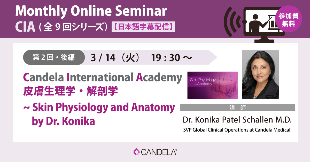 セミナーバナー230314