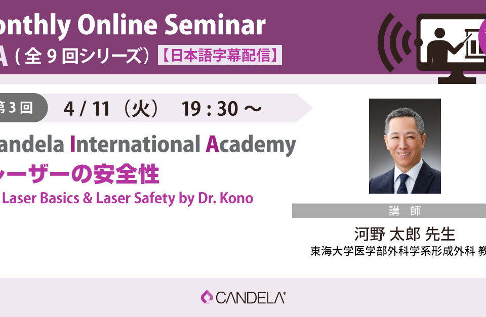 Online Seminar-230411_Dr.Kono