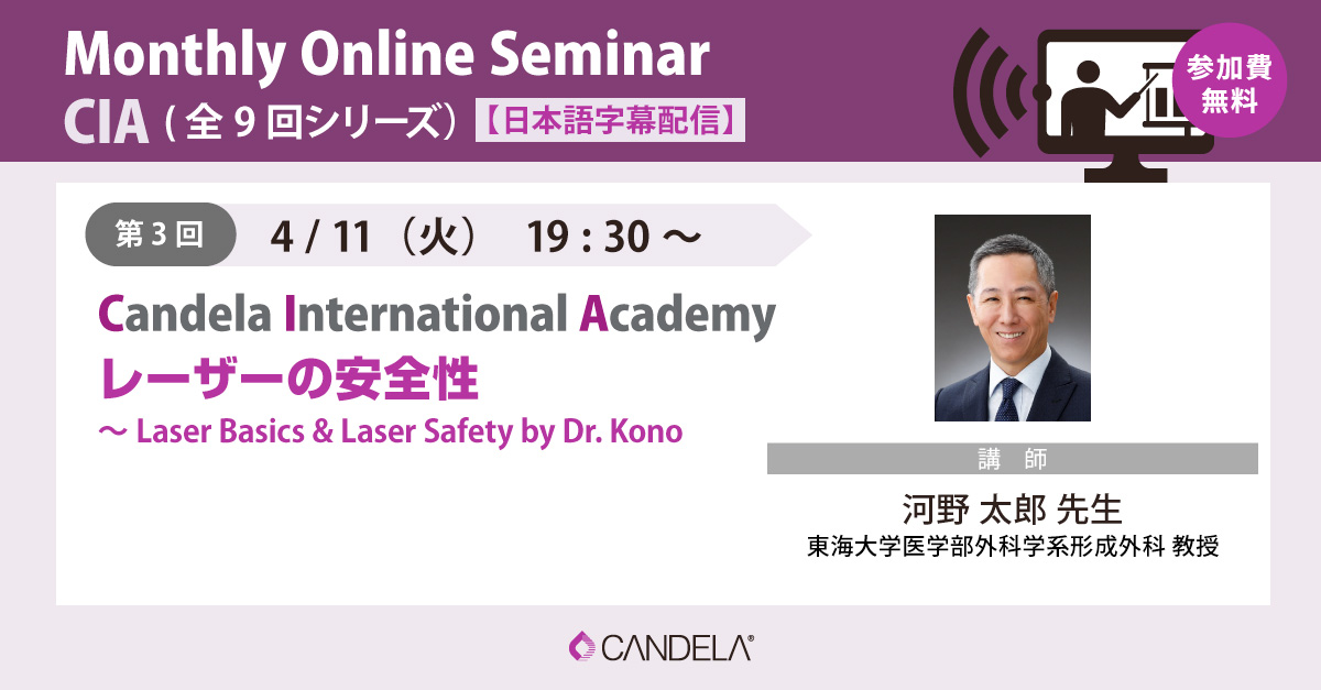 Online Seminar-230411_Dr.Kono