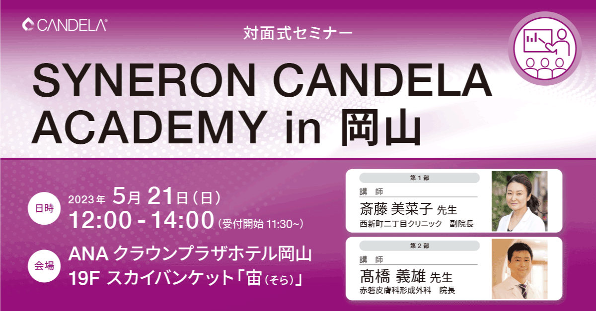 Candela academy in 岡山バナー