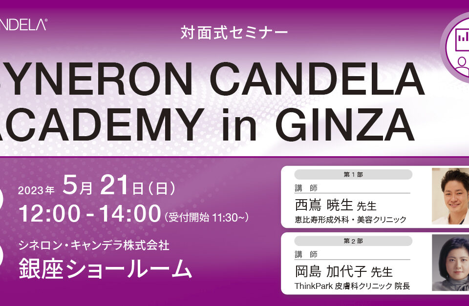 Syneron Candela Academy in Ginza