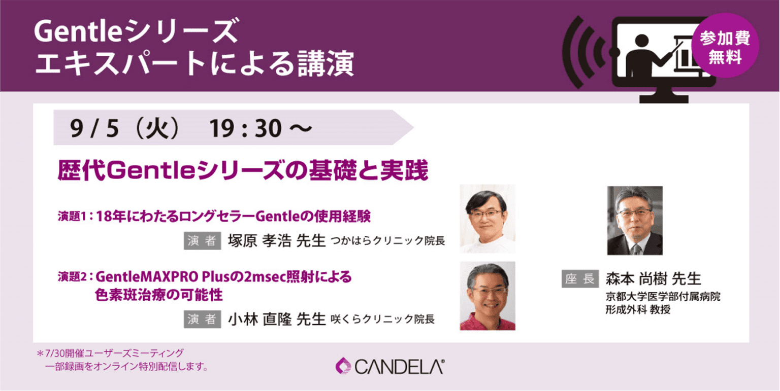 20230905-Candela seminar