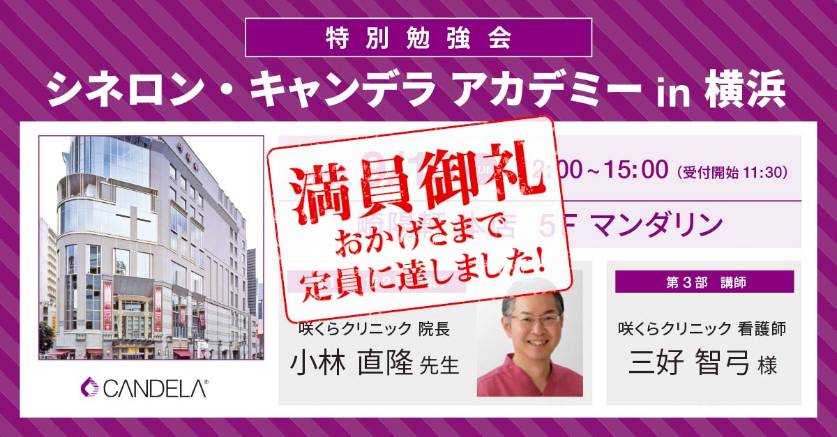 Candela_20230910_seminar_f2f_finish