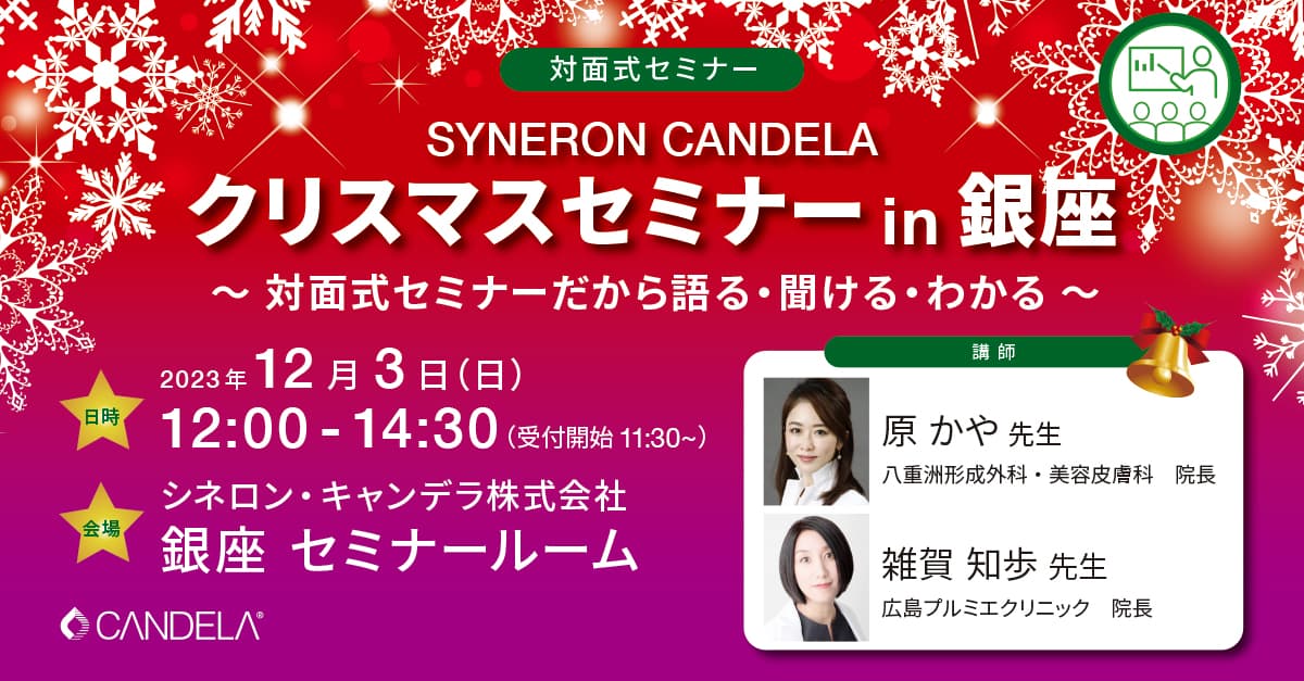 セミナーバナー画像