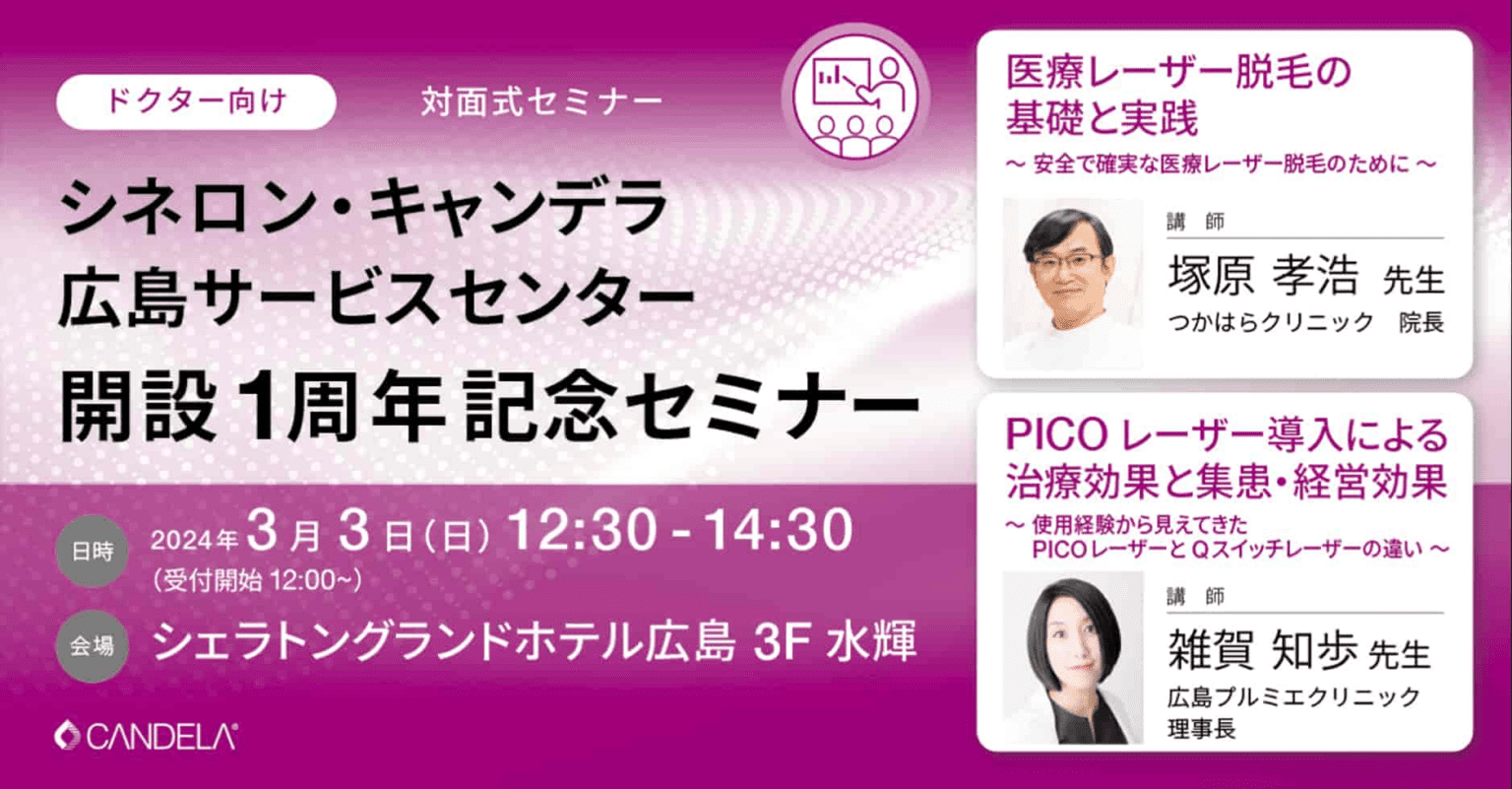 セミナーバナー画像