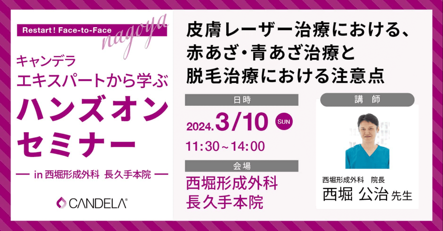 セミナーバナー画像