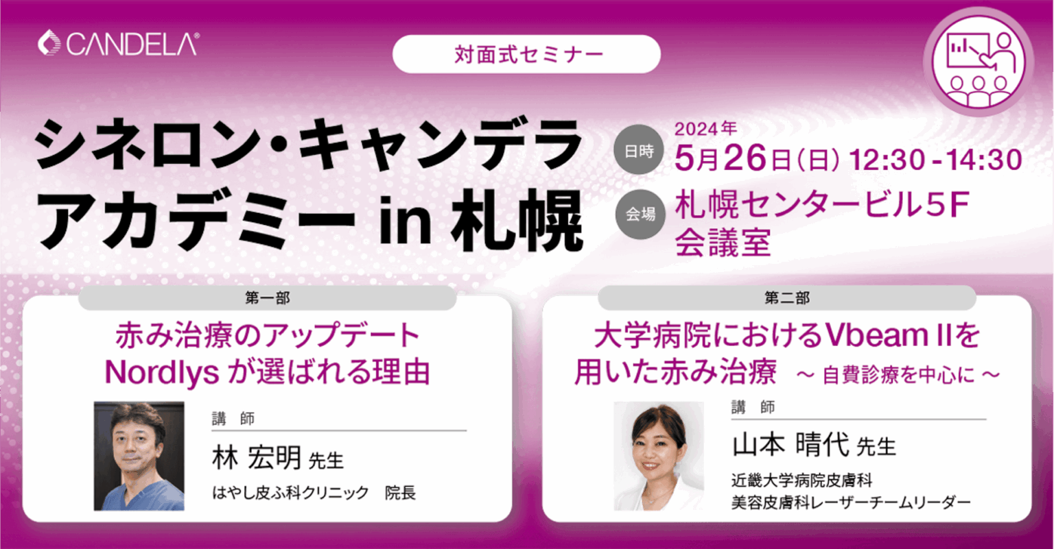 セミナーバナー画像