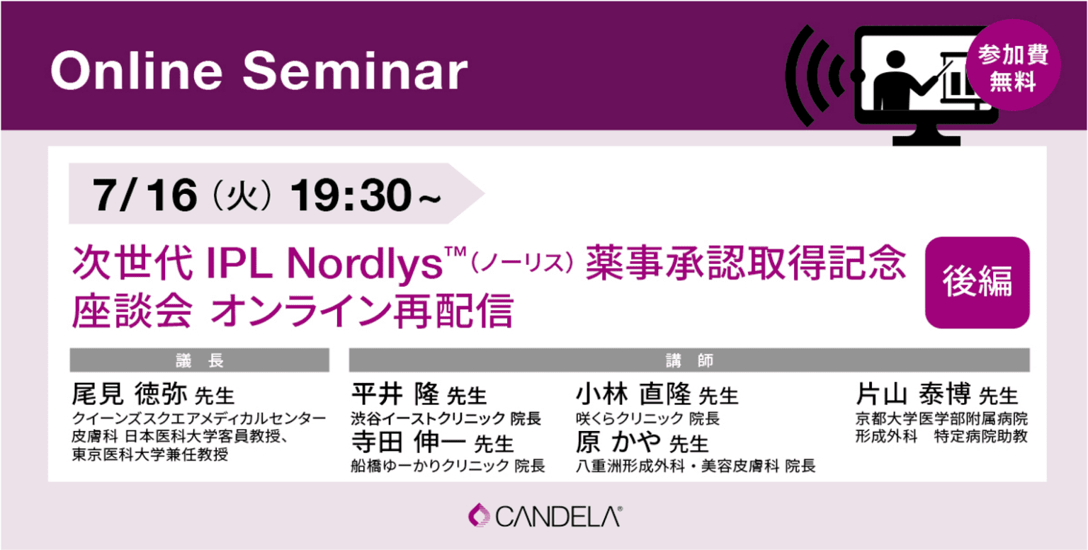 candela online seminar 20240716