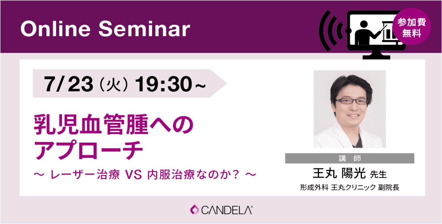 candela online seminar 20240723