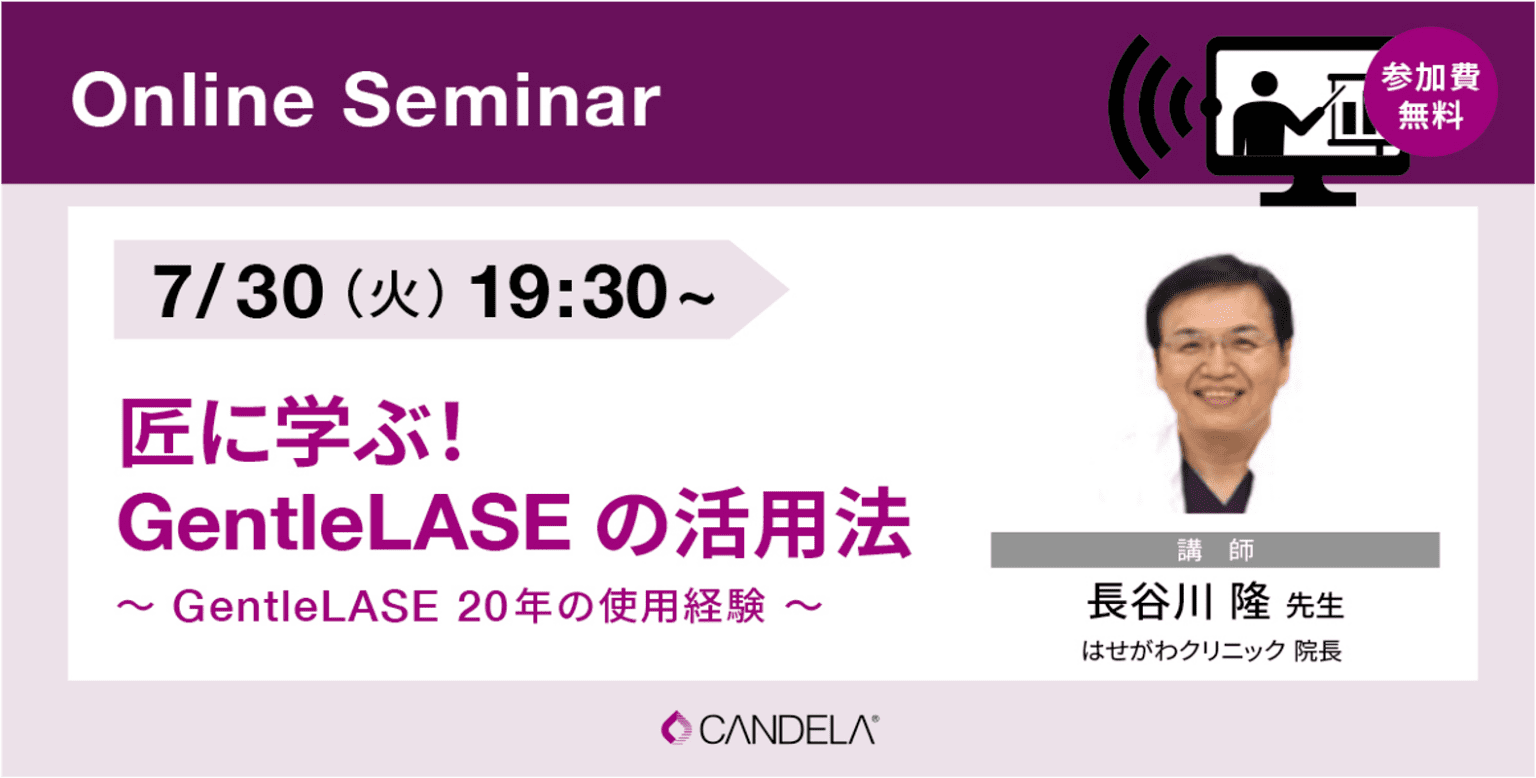 candela online seminar 20240730