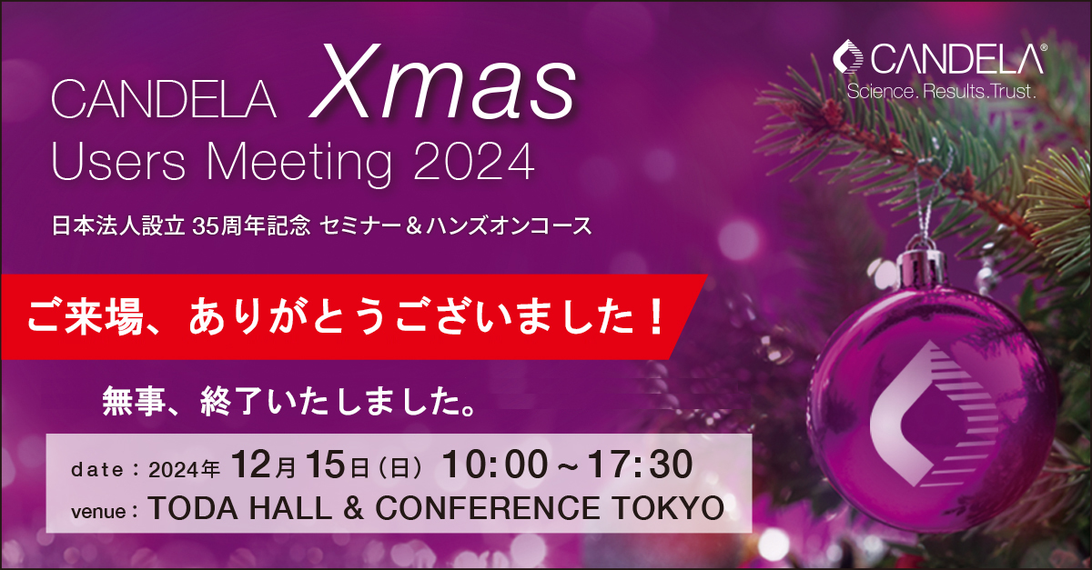 Web_banner_XmasUM2024_6th