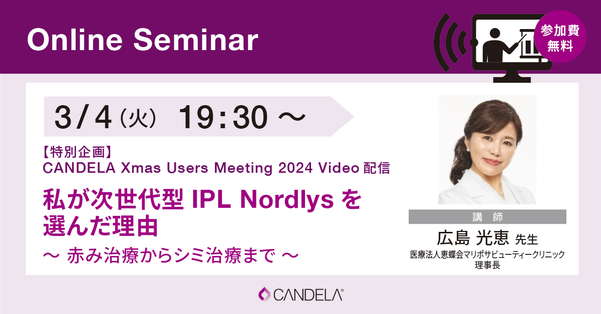 Web_banner_OnlineSeminar_March2025_0304