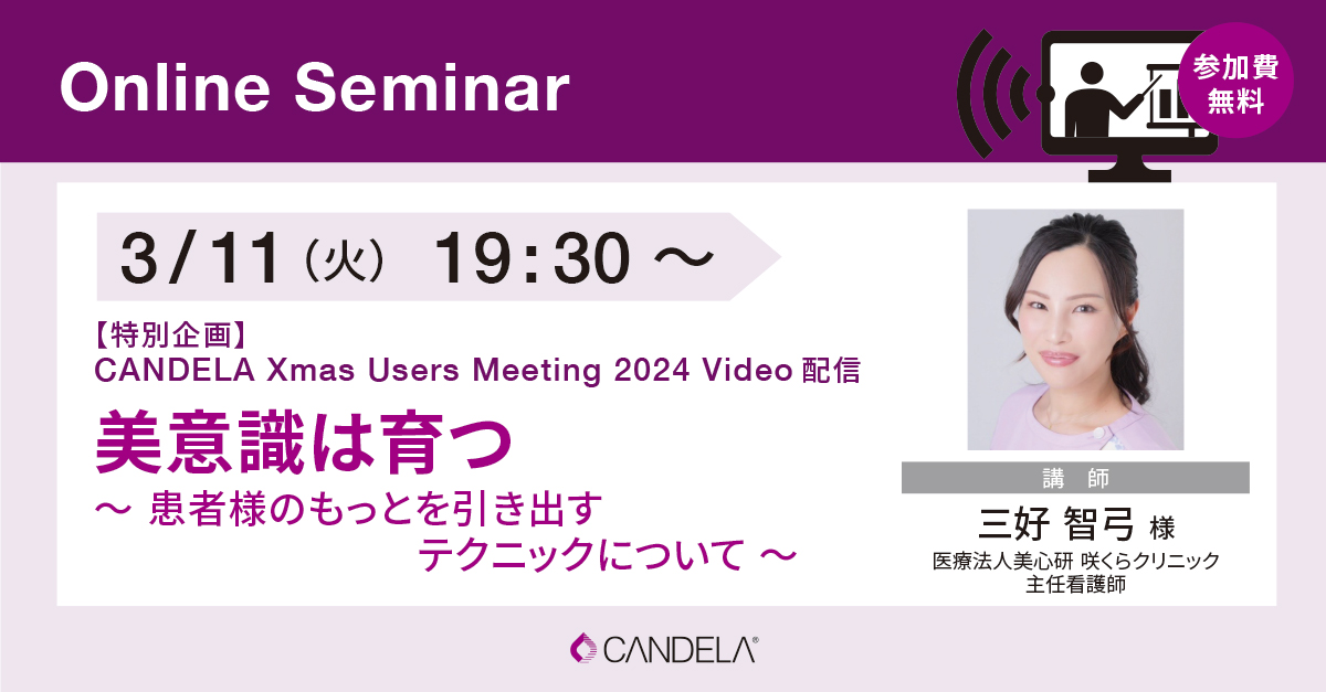 Web_banner_OnlineSeminar_March2025_0311