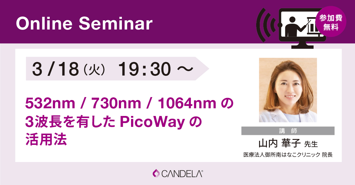 Web_banner_OnlineSeminar_March2025_0318_2