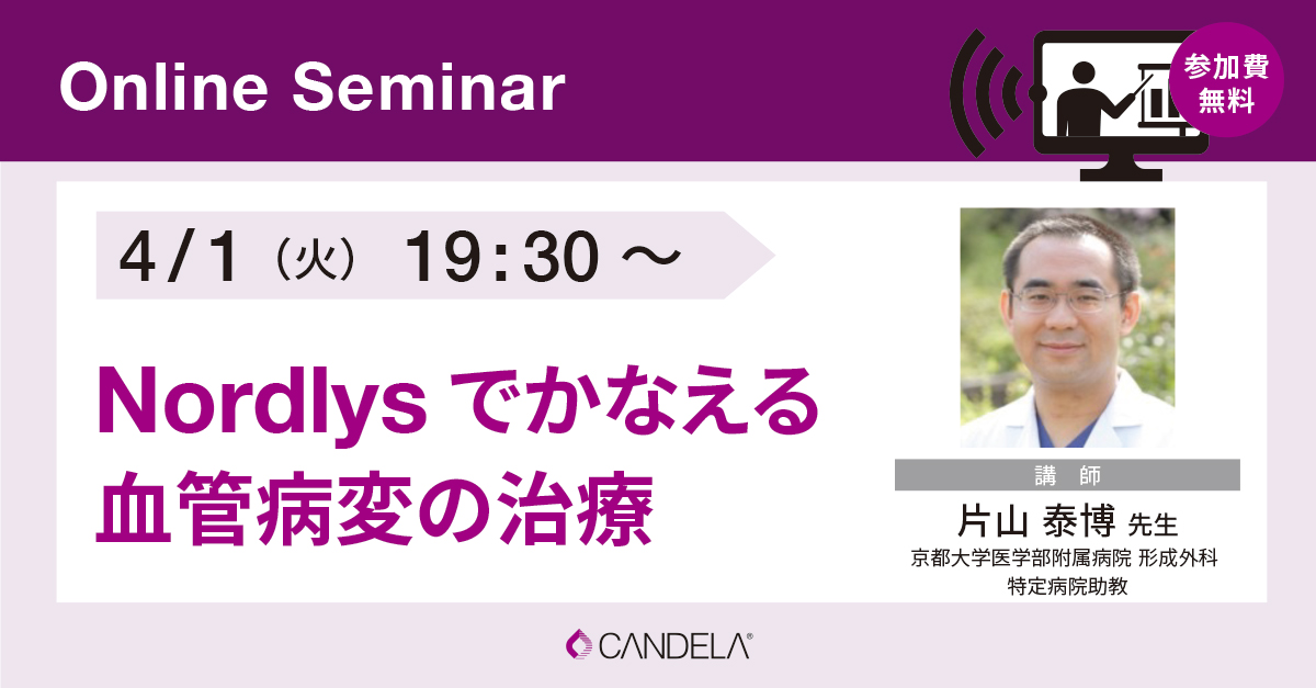 Web_banner_OnlineSeminar_April2025_0401