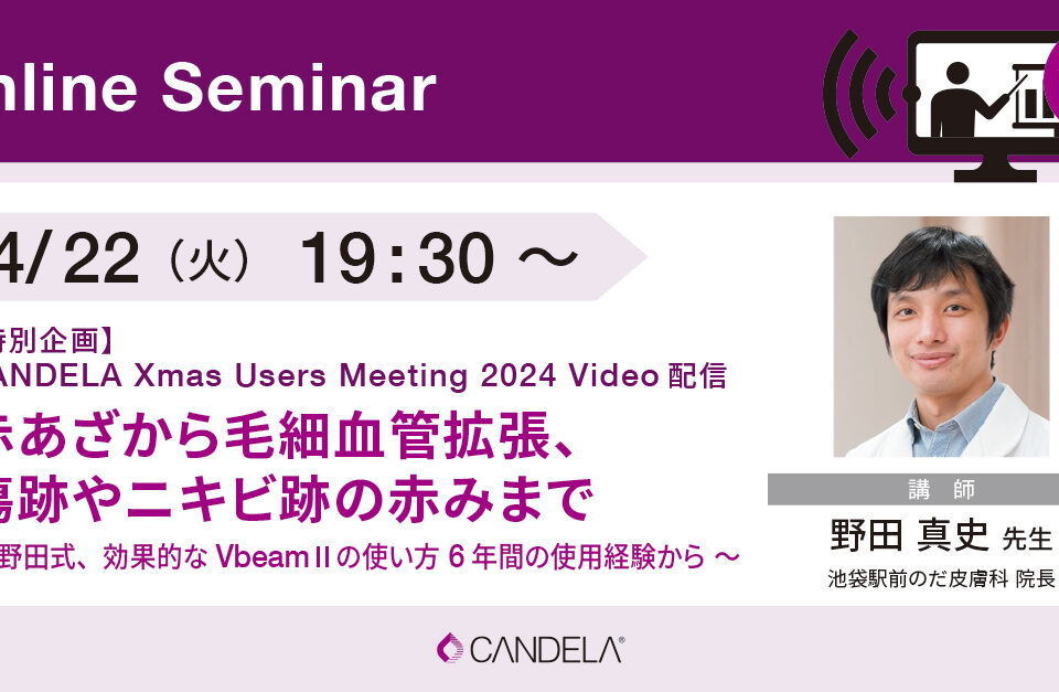 Web_banner_OnlineSeminar_April2025_0422