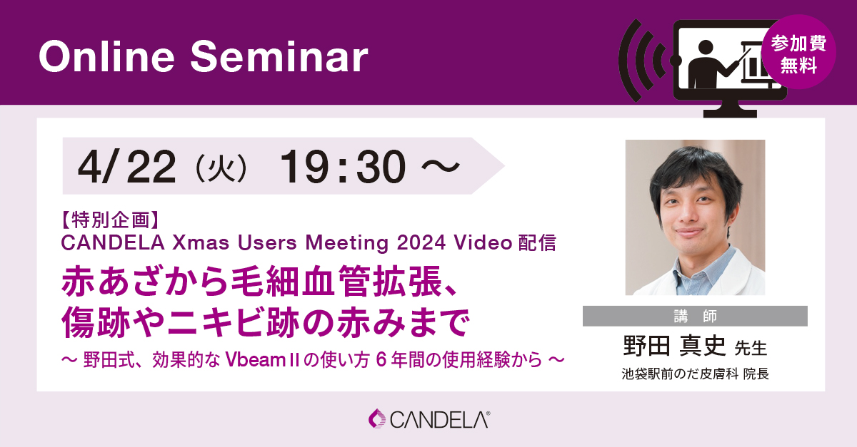 Web_banner_OnlineSeminar_April2025_0422