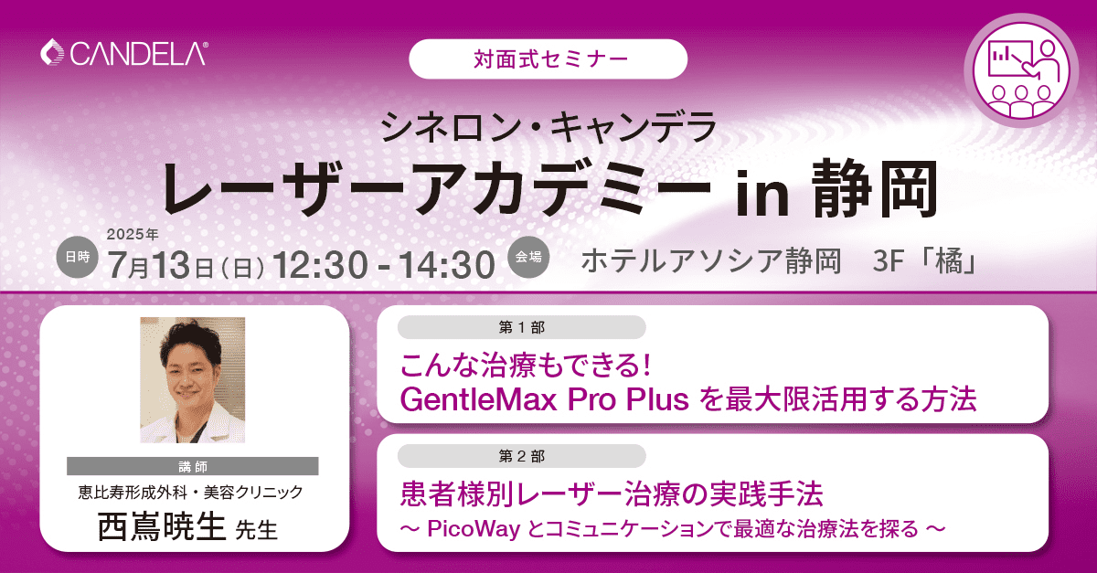 image_of_Web_banner_0713seminar_Shizuoka_
