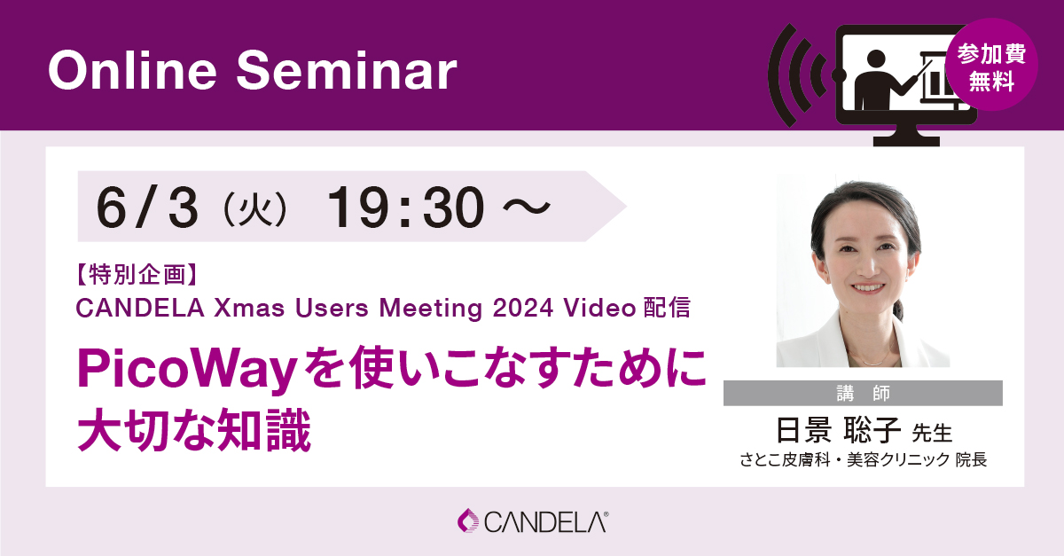 image_of_Web_banner_OnlineSeminar_June2025_0603