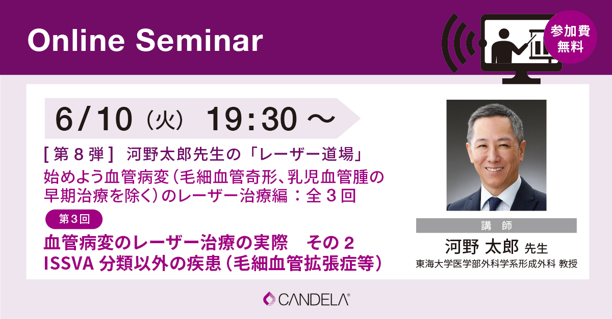 image_of_Web_banner_OnlineSeminar_June2025_0610_2