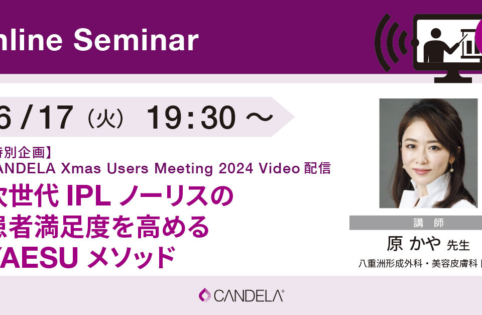 image_of_Web_banner_OnlineSeminar_June2025_0617