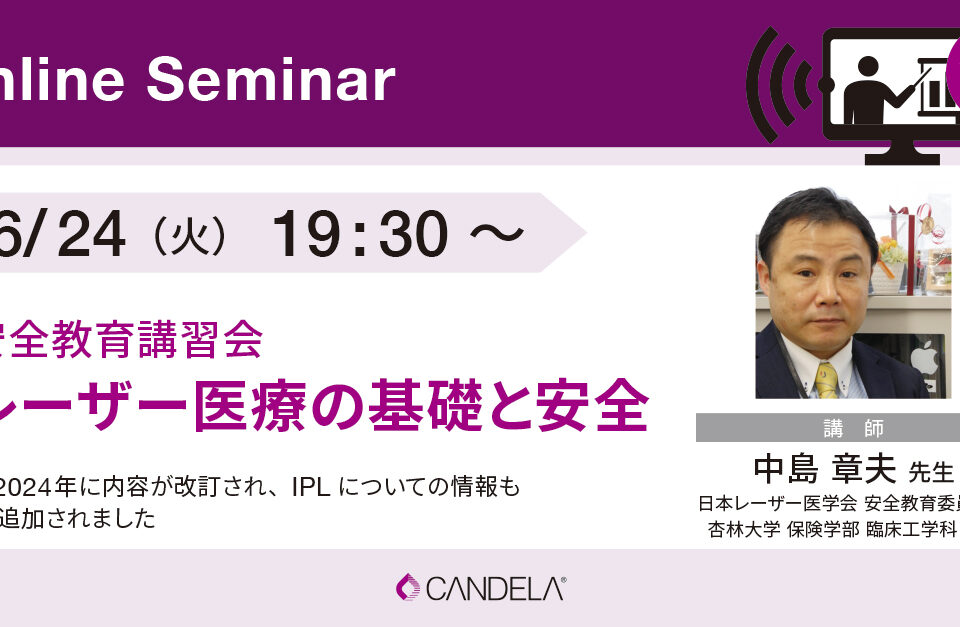 Image_of_Web_banner_OnlineSeminar_June2025_0624_2