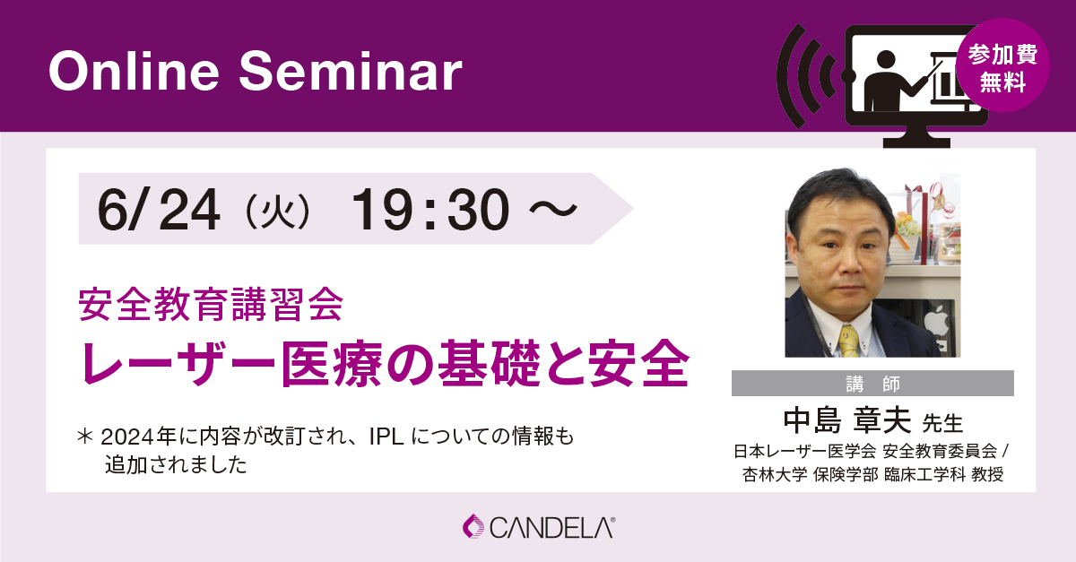 Image_of_Web_banner_OnlineSeminar_June2025_0624_2