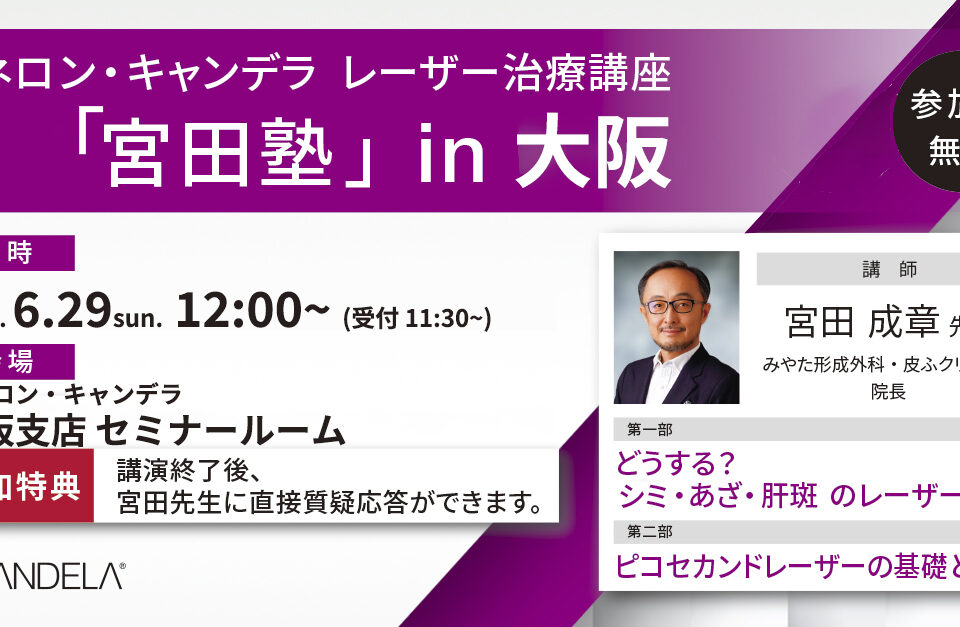 image of Web_banner_0629_Osaka