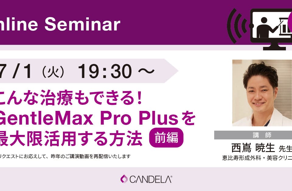 Image_of_Web_banner_OnlineSeminar_July2025_0701_syneroncandela