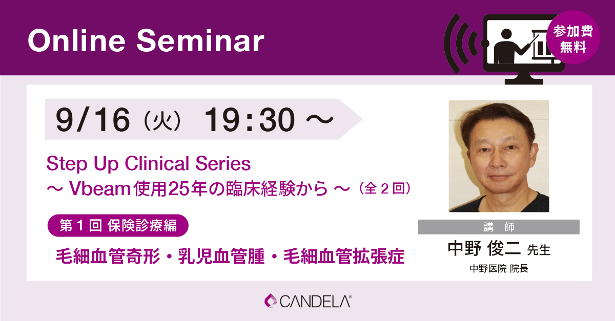 Web_banner_OnlineSeminar_September2025_0916