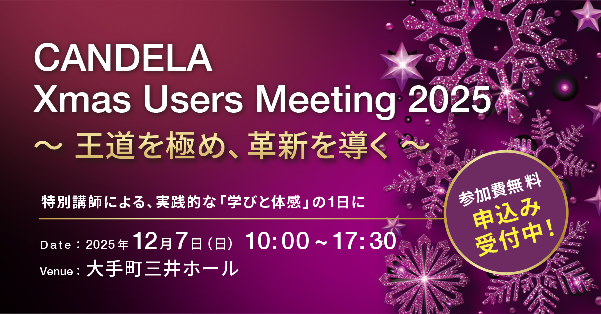 Web_banner_XmasUM2025