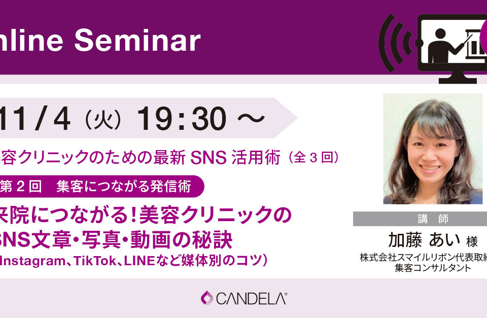 Web_banner_OnlineSeminar_November 2025_1104