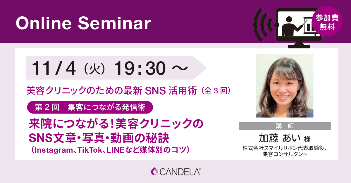 Web_banner_OnlineSeminar_November 2025_1104