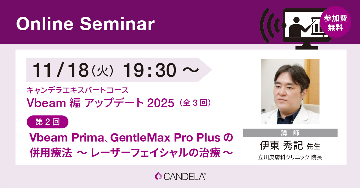 Web_banner_OnlineSeminar_November2025_1118