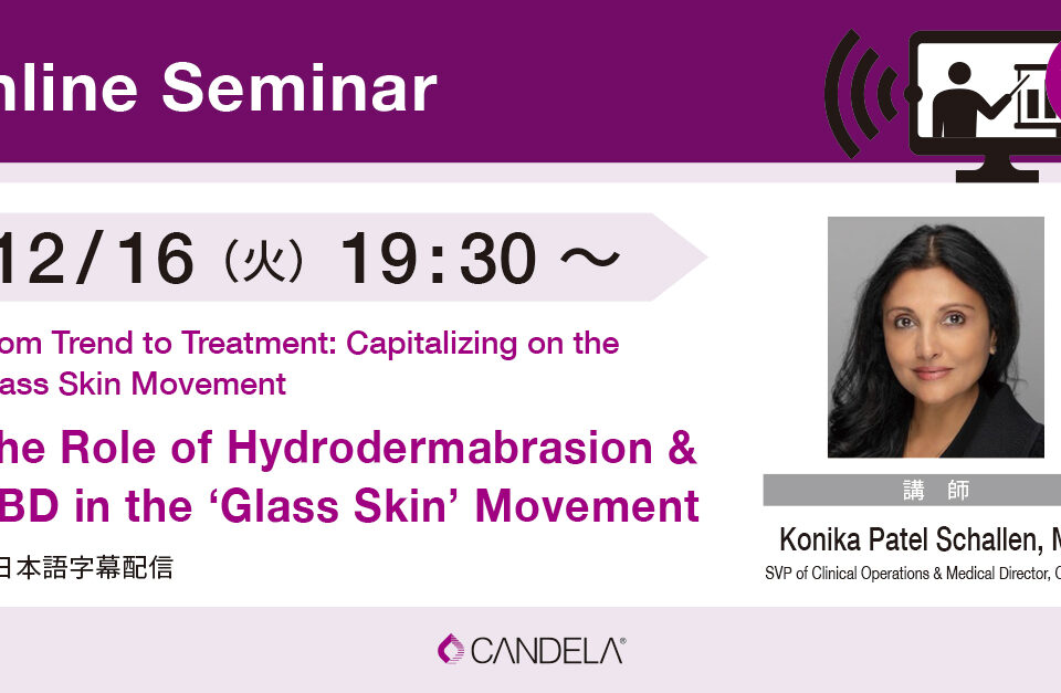 12月16日オンラインセミナーバナー