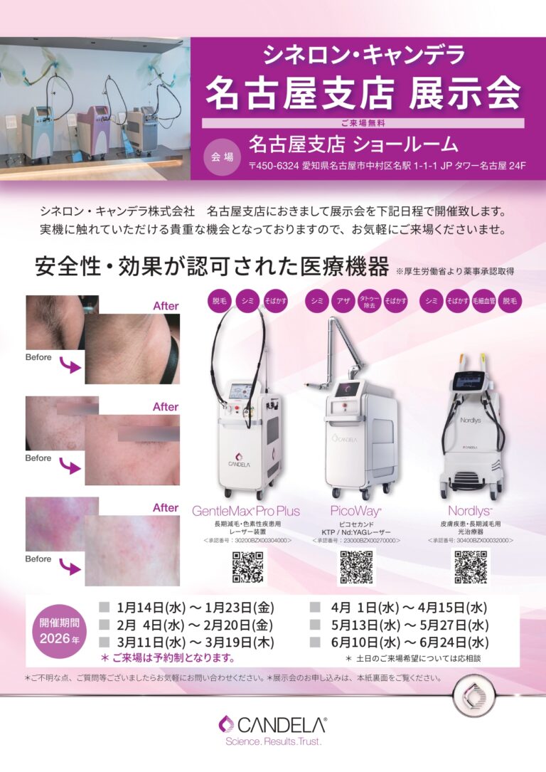 印刷用_CY26H1名古屋展示会チラシ_page-0001