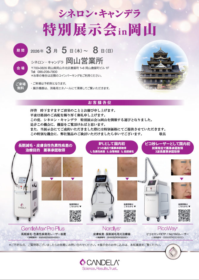 スクリーンショット 2026-03-02 173608